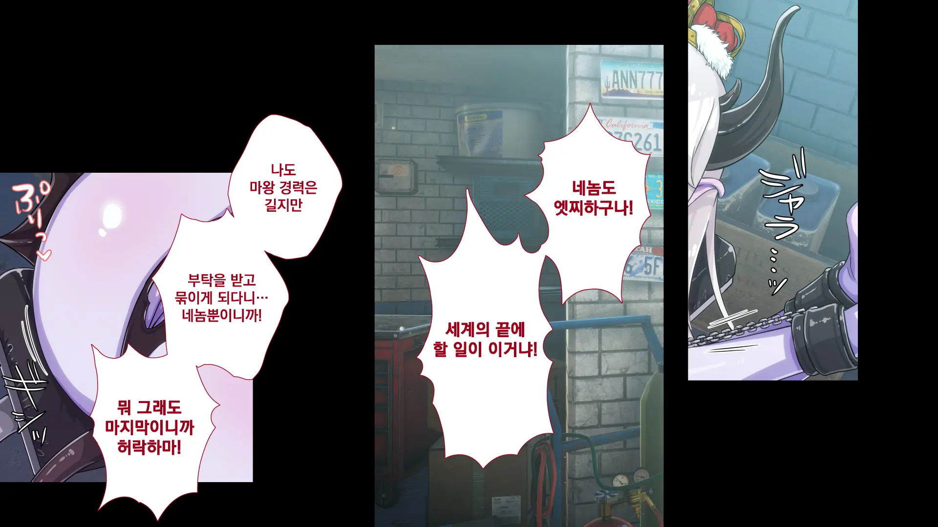 Maonaho ~Kouhen~ Maou O Mezasu Otouto Ga Ore No Nama Onaho Ni Natta Wake | 마오나홀 ~후편~